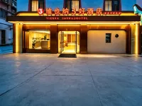 維也納3好酒店（康定溜溜城情歌廣場店） 鄰近康定跑馬山風景區的酒店