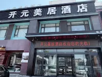 開元麗居酒店（大連火車站中山廣場地鐵站店）