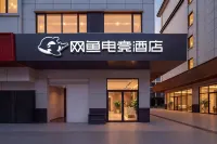 WanYoo Esports Hotel (Yiwu Aegean Sea Shopping Mall)