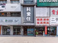 競悅電競民宿(商丘寧陵店) 寧陵住宿飯店