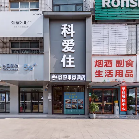 Jingyue E-Sports Homestay (Ningling Store, Shangqiu)