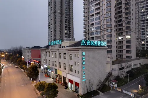 安居迎客飯店（鎮寧汽車站店）