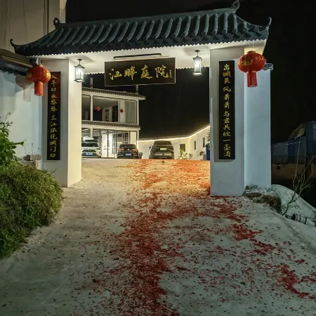 Jiangpan Courtyard Homestay (Menglie Lake Wetland Park)