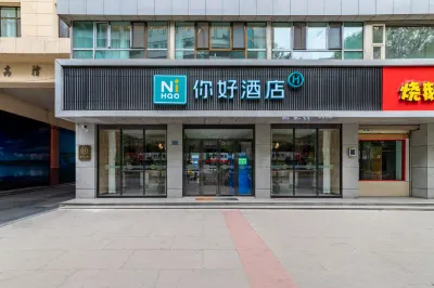 โรงแรม Ni Hao (ถนนคนเดินลี่เมิ่ง ซีหนิง) โรงแรมในเขตเชิงซิ