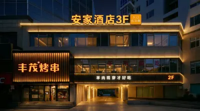 Anjia Hotel (Workers' Stadium Chaoyangmen Subway Station) Các khách sạn ở Khu vực Sân vận động Người lao động của Dong'erhuan