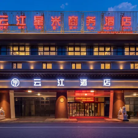 Yunjiang Xingmi Business Hotel (Nyingchi Mainling Airport)