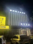 Yeshishang Theme Hotel - موقف سيارات