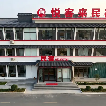 Yuekelai | Lanyu • Light Luxury Smart Hotel (Rushan Yintan Store)