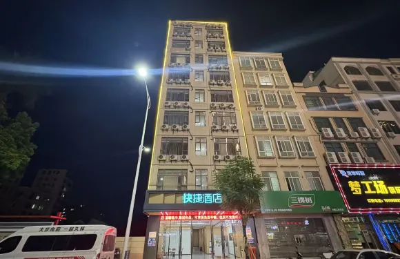 快捷酒店（城東大道店）