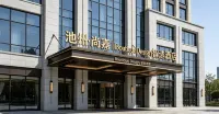 Shangjia Hotel (Chizhou Vocational Technical College RT-Mart) - 2 Sao