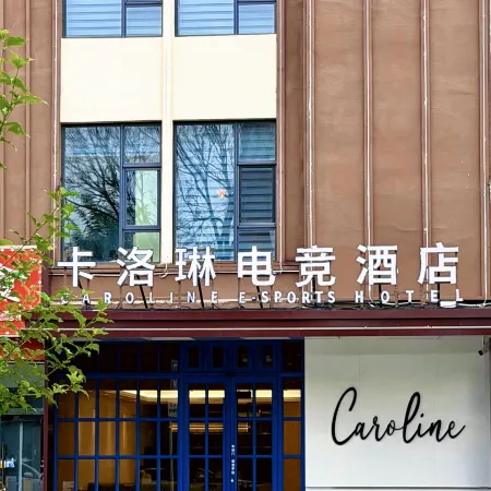Caroline E-sports & Audio Visual Hotel (Tangshan Aegean Branch)
