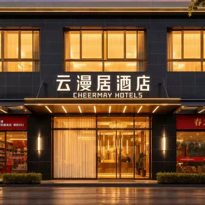 雲漫居飯店（上海環球港金沙江地鐵口店） 金沙江路附近的飯店