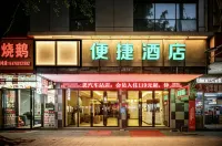 Convenient Hotel (Fangchenggang Shangsi Bus Station) - 2-Star