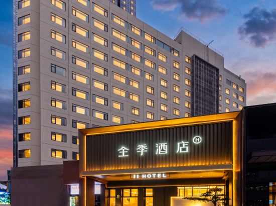 全季酒店（廈門火車站北廣場店）