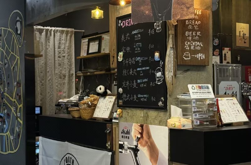 Desti Youth Park Hostel (Chengdu Chunxi Road)