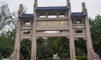 โรงแรมโบแมน เวินโจว - โรแมนติก