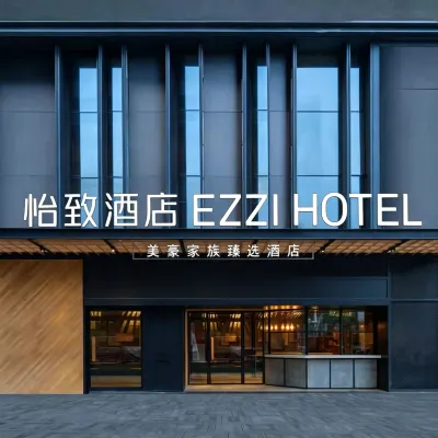 Meihao Yizhi Hotel (Xi'an University Town, Youdian University Metro Station Branch) Hotel dekat Universitas Normal Shaanxi