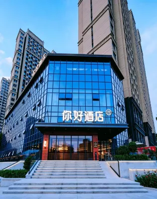 你好酒店（太原南站武宿機場店） 太原酒店