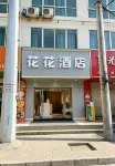 Lanzhou Huahua E-sports Hotel - Inns