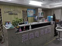 Lieniao E-sports Hotel (Shenglong Square Store)