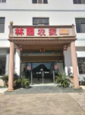 Luoping Forest Garden Farm