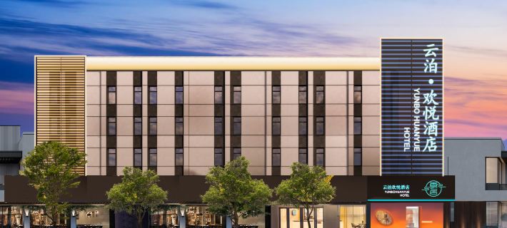 Yunbo Huanyue Hotel Hotels in Fuyang
