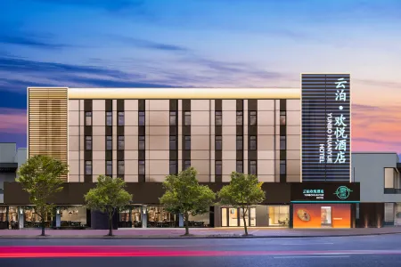 Yunbo Huanyue Hotel Отели рядом с достопримечательностью «Fuyang Technology Vocational School»