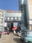 Huainan Aiwei Theme Hotel - Pet friendly