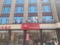 尚客優悦酒店（菏澤單縣財富廣場店） 單縣酒店