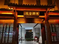 Yilu Inn