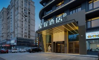 Starway Hotel (Quzhou Xin'an Avenue)