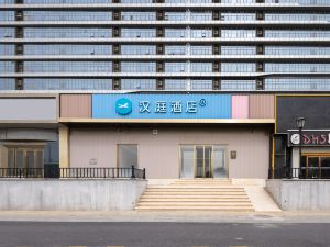 Hanting Hotel (Beijing Beiqing Road Life Science Park Metro Station)