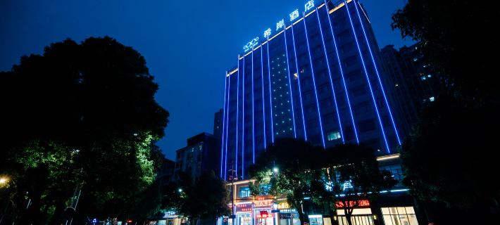 Xana Hotelle (Fuzhou Show Time Jinchao Shiyan Xuexiao) Hotels in Fuzhou