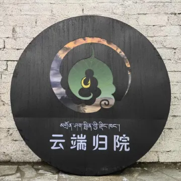 Litang Cloud Homestay