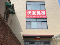 優家民宿 鄰近6號水世界的酒店