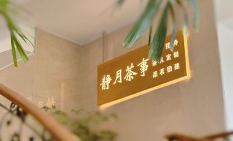 Zhijiang Hotel