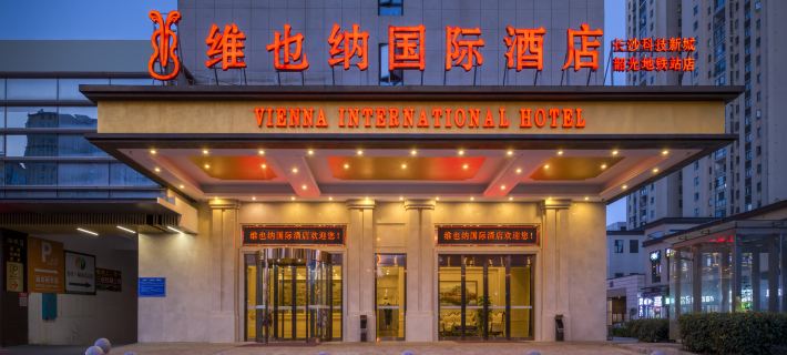 Vienna International Hotel (Changsha Science and Technology New Town Shaoguang Metro Station) Hotels in Changshaxian