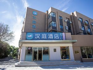 漢庭酒店（北京亦莊創意生活廣場文化園店）