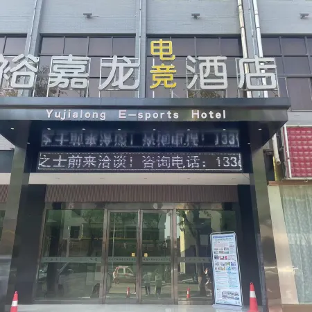 Yujialong Hotel Yucheng (Lushan Road)