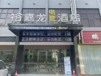Yujialong Hotel Yucheng (Lushan Road)