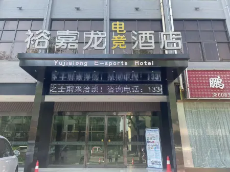 Yujialong Hotel Yucheng (Lushan Road) Отели в г. Пучэн
