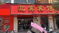 Yongfeng Yingbin Hotel