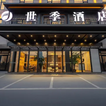 Shiji Hotel (Dongyang)