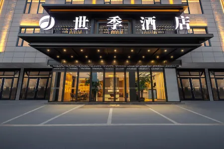 Shiji Hotel (Dongyang)