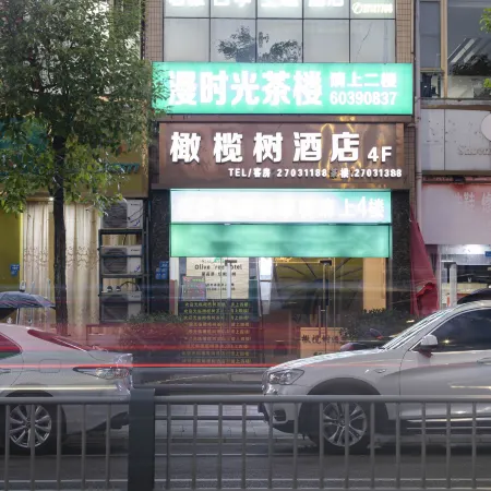 Olive Tree Hotel(Xuhai Times Jianyang Middle School Square)