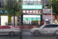 Olive Tree Hotel(Jianyang Xuhai Times Square) Hotels near Jianyang Party School of CPC