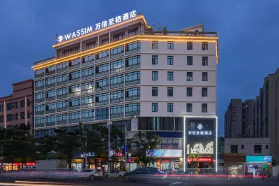 Wassim Hotel (Provincial Government Riyue Plaza Duty-Free City) 하이난 과학기술직업대학 주변 호텔