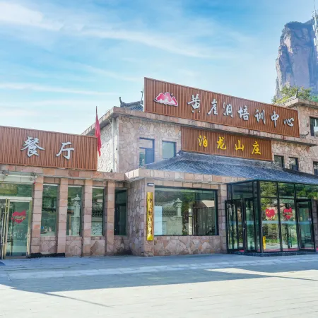 Huangyadong Training Center Bolongshanzhuang Hotel