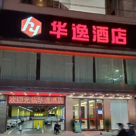 huayi hotel Отели рядом с достопримечательностью «Shanwei Administration College Lufeng Branch»