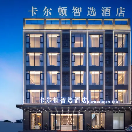 Carlton Express Hotel (Ledong Huangliuzhen Branch) Отели в г. Ледун